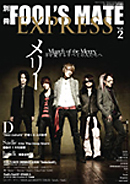 FOOL'S MATE EXPRESS vol.2