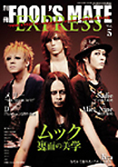 FOOL'S MATE EXPRESS vol.5