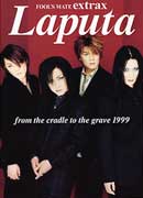 “extrax”Laputa『from the cradle to the Grave』