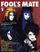 FOOL'S MATE Vol.207