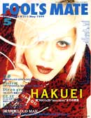 FOOL'S MATE Vol.211