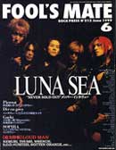 FOOL'S MATE Vol.212