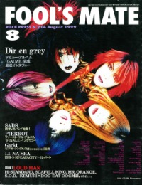 FOOL'S MATE Vol.214