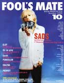 FOOL'S MATE Vol.216