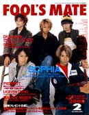 FOOL'S MATE Vol.220