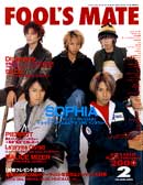 FOOL'S MATE Vol.220