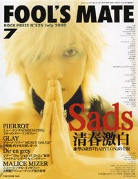 FOOL'S MATE Vol.225