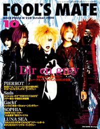 FOOL'S MATE Vol.228