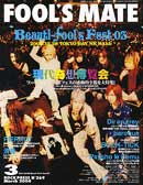 FOOL'S MATE Vol.269