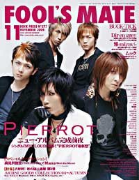 FOOL'S MATE Vol.277