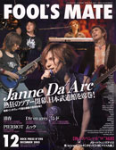 FOOL'S MATE Vol.290