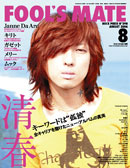 FOOL'S MATE Vol.298