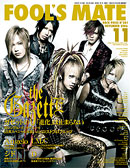 FOOL'S MATE Vol.301