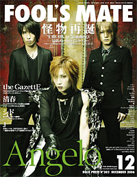 FOOL'S MATE Vol.302