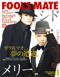 FOOL'S MATE Vol.303