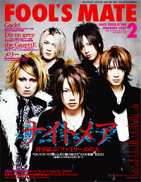 FOOL'S MATE Vol.304