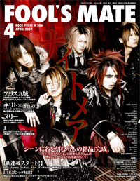 FOOL'S MATE Vol.306