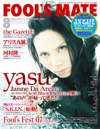 FOOL'S MATE Vol.310