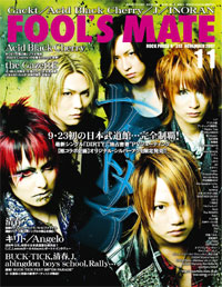 FOOL'S MATE Vol.313