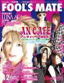 FOOL'S MATE Vol.314