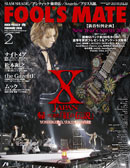 FOOL'S MATE Vol.316