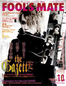 FOOL'S MATE Vol.324