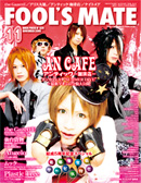 FOOL'S MATE Vol.325