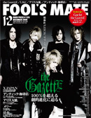 FOOL'S MATE Vol.230