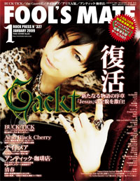 FOOL'S MATE Vol.327