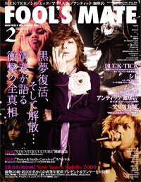 FOOL'S MATE Vol.328