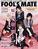 FOOL'S MATE Vol.332