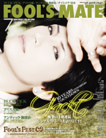 FOOL'S MATE Vol.333