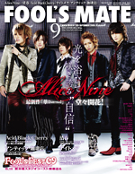 FOOL'S MATE Vol.335