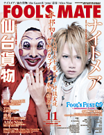 FOOL'S MATE Vol.337