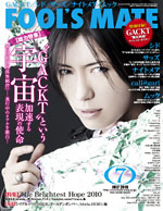 FOOL'S MATE Vol.345