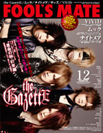 FOOL'S MATE Vol.350