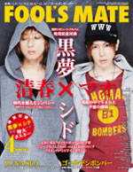 FOOL'S MATE Vol.354