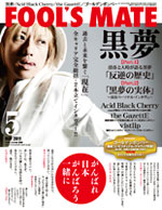 FOOL'S MATE Vol.355