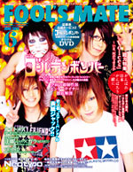 FOOL'S MATE Vol.356