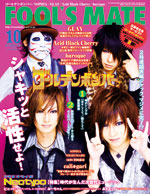 FOOL'S MATE Vol.360