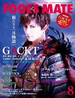 FOOL'S MATE Vol.370