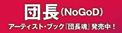 dancyo