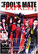 FOOL'S MATE EXPRESS vol.0
