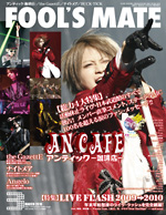 FOOL'S MATE vol.341