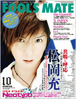 FOOL'S MATE vol.348