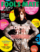 FOOL'S MATE vol.364