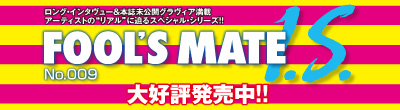 FOOL'S MATE I.S. No.009 ��D�]�������I