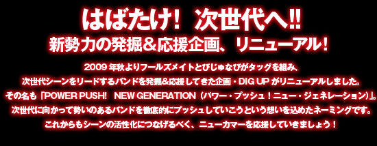 NEW GENERATION_